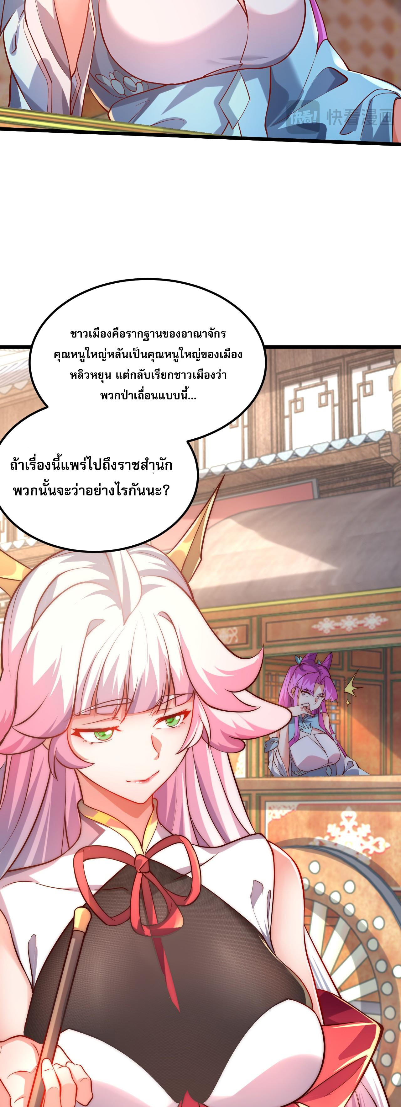I Scared the Divine Lord as I Handed Over the Ancient Immortal Pill ตอนที่ 6 7