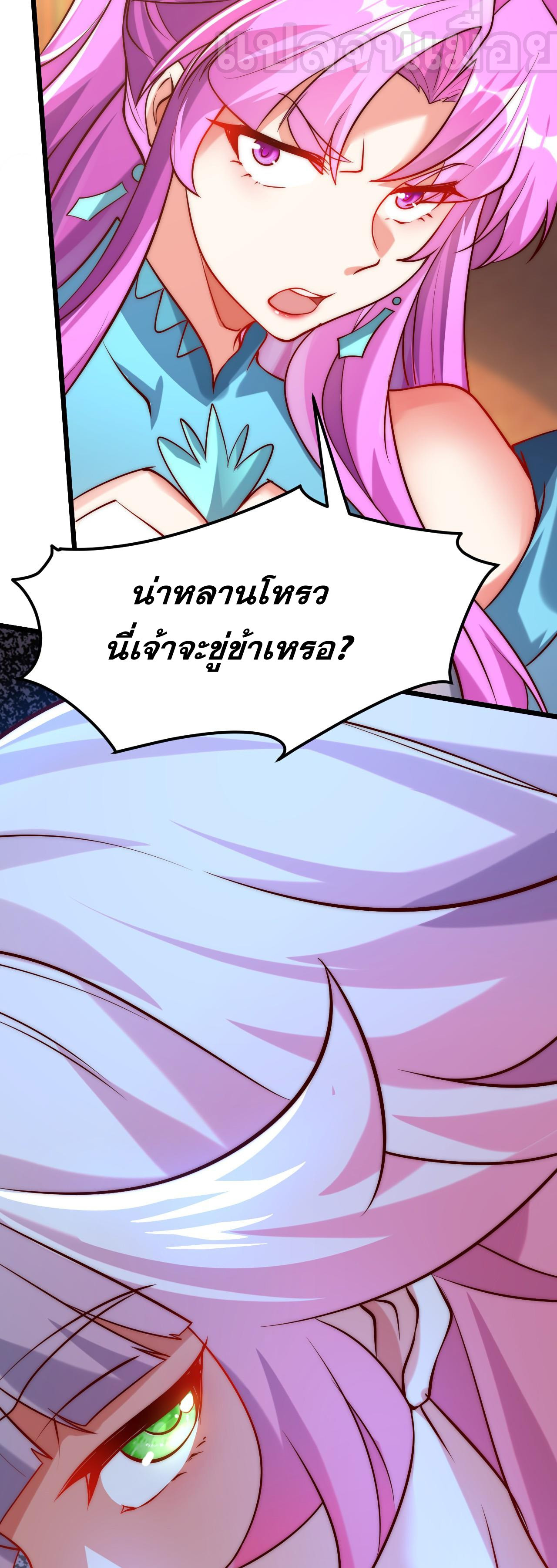 I Scared the Divine Lord as I Handed Over the Ancient Immortal Pill ตอนที่ 6 9