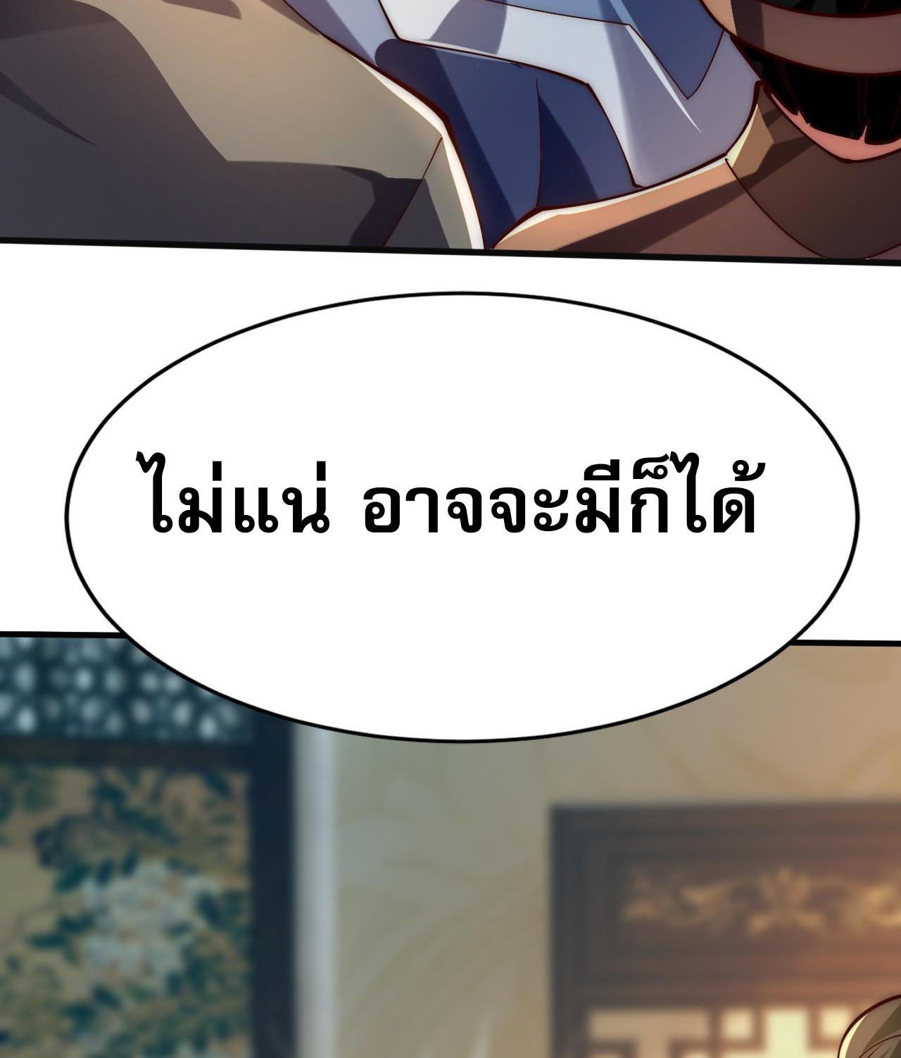 I Scared the Divine Lord as I Handed Over the Ancient Immortal Pill ตอนที่ 7 12