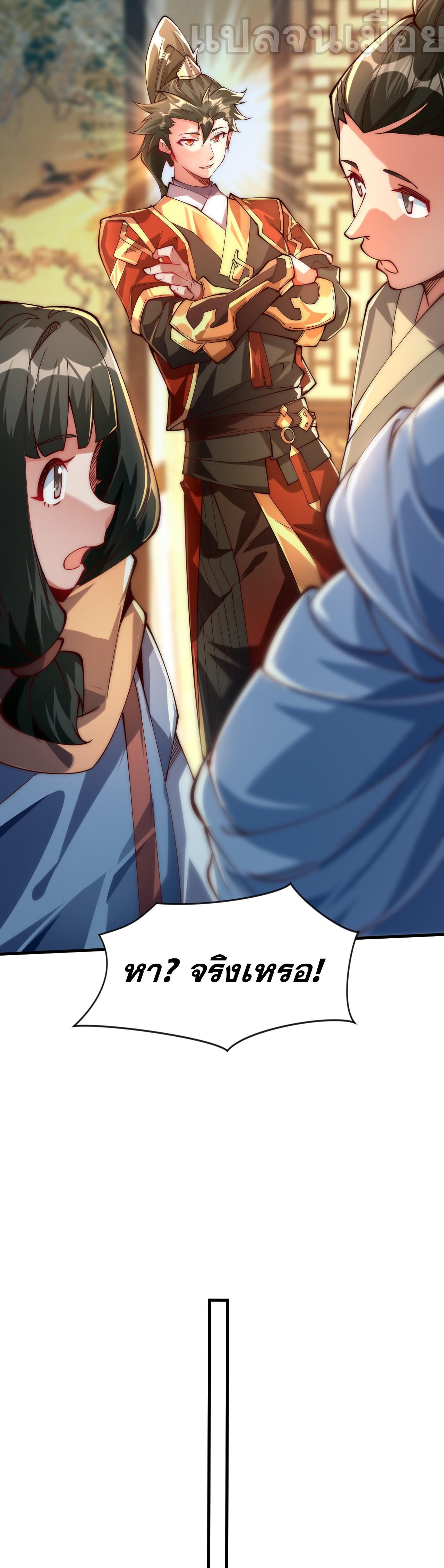 I Scared the Divine Lord as I Handed Over the Ancient Immortal Pill ตอนที่ 7 13