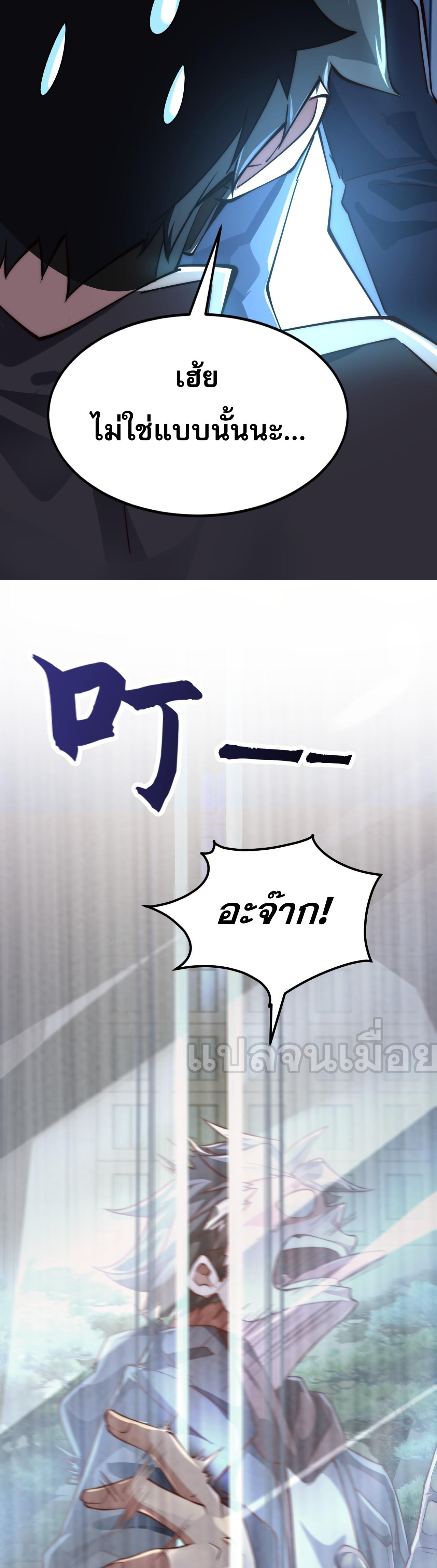 I Scared the Divine Lord as I Handed Over the Ancient Immortal Pill ตอนที่ 7 26