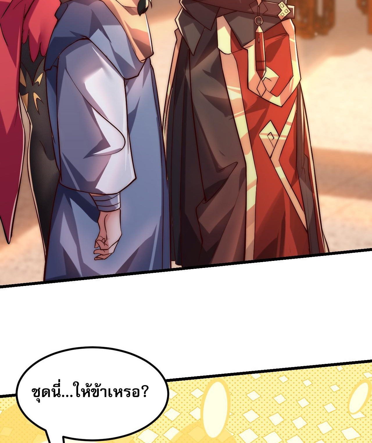 I Scared the Divine Lord as I Handed Over the Ancient Immortal Pill ตอนที่ 7 4