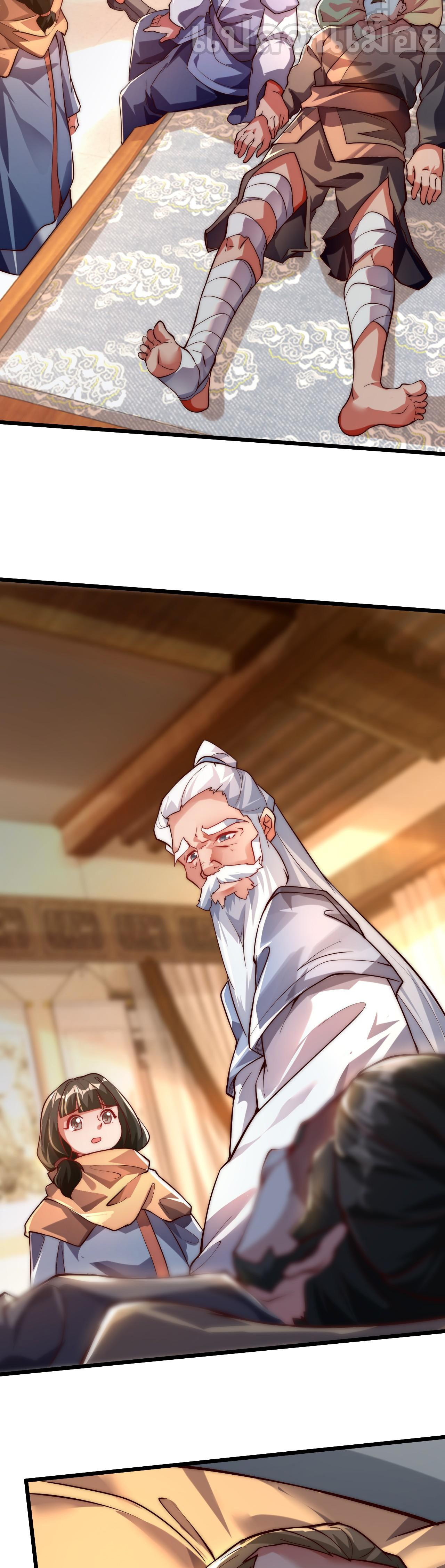 I Scared the Divine Lord as I Handed Over the Ancient Immortal Pill ตอนที่ 7 9