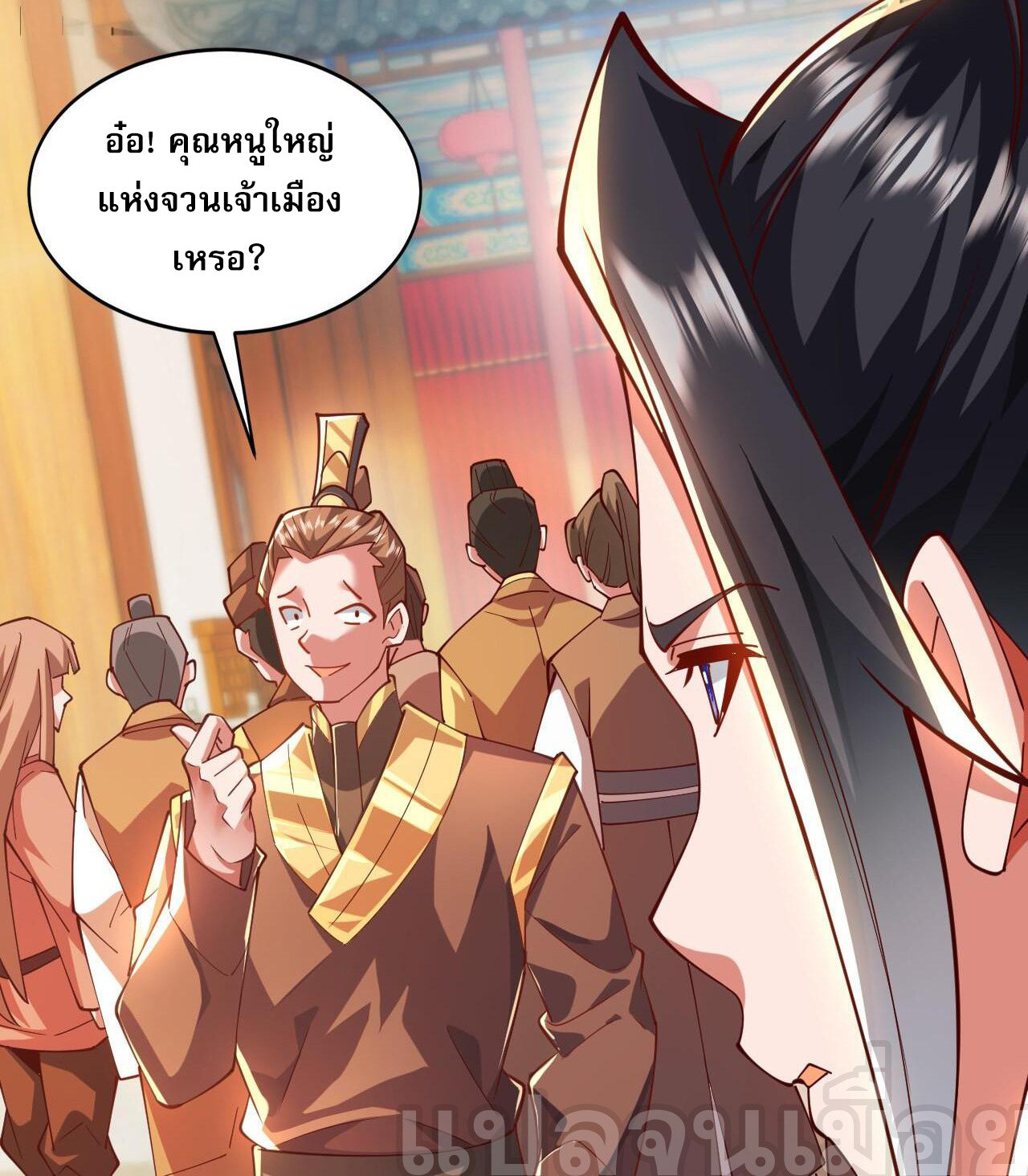 I Scared the Divine Lord as I Handed Over the Ancient Immortal Pill ตอนที่ 9 32