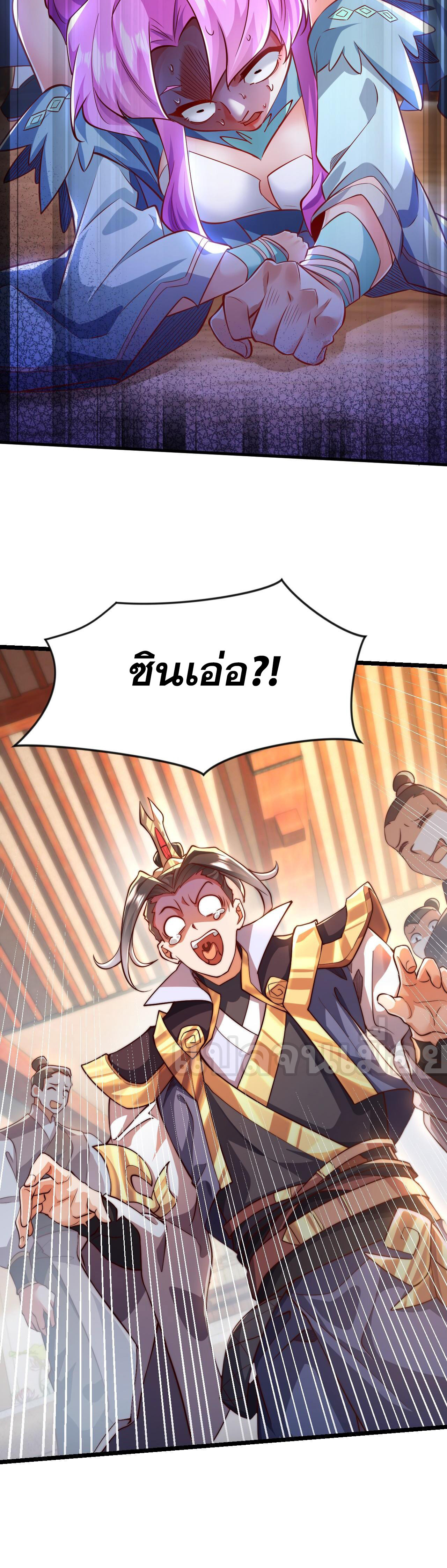 I Scared the Divine Lord as I Handed Over the Ancient Immortal Pill ตอนที่ 9 34