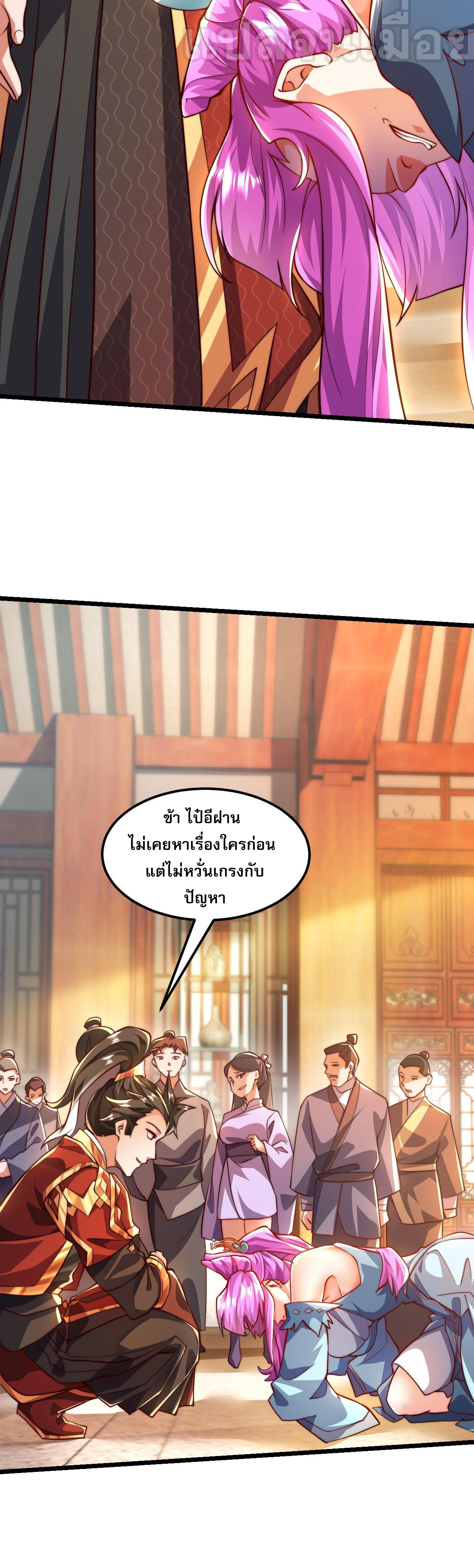I Scared the Divine Lord as I Handed Over the Ancient Immortal Pill ตอนที่ 9 37