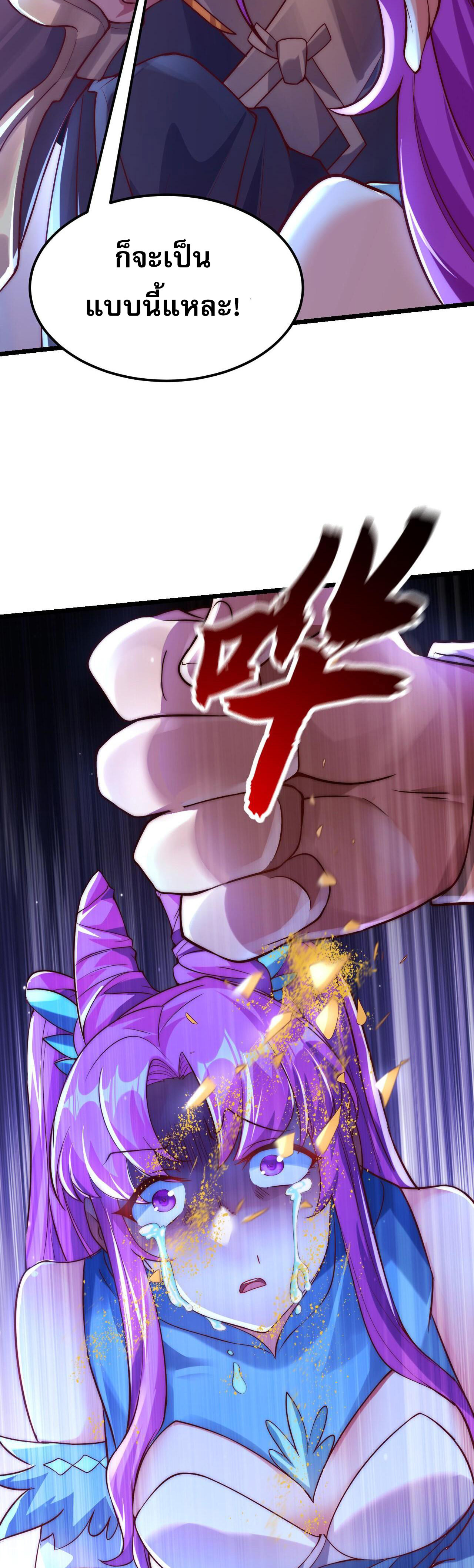 I Scared the Divine Lord as I Handed Over the Ancient Immortal Pill ตอนที่ 9 39