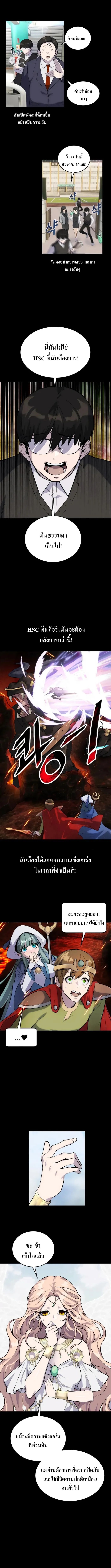 I was more overpowered than the hero, so I hid my power! ตอนที่ 1 7
