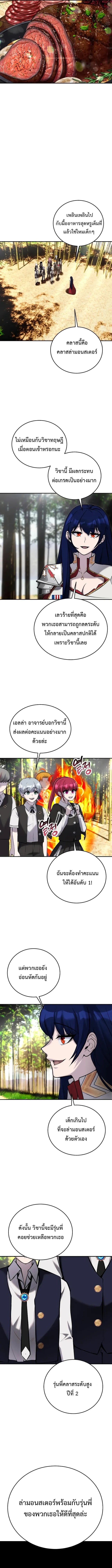 I was more overpowered than the hero, so I hid my power! ตอนที่ 10 12