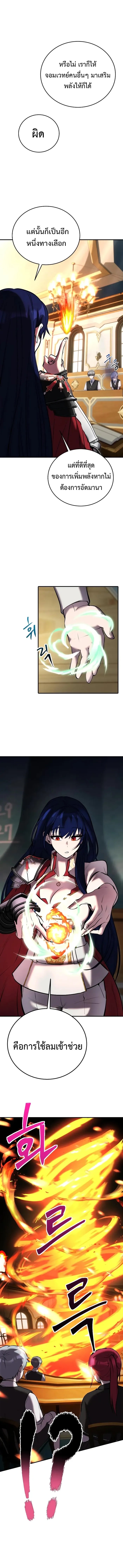 I was more overpowered than the hero, so I hid my power! ตอนที่ 10 5