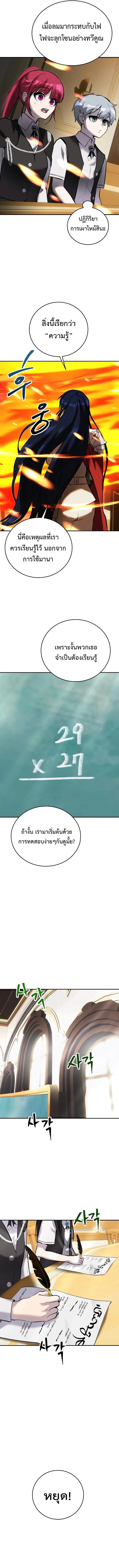 I was more overpowered than the hero, so I hid my power! ตอนที่ 10 6