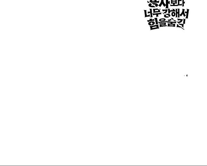 I was more overpowered than the hero, so I hid my power! ตอนที่ 14 6