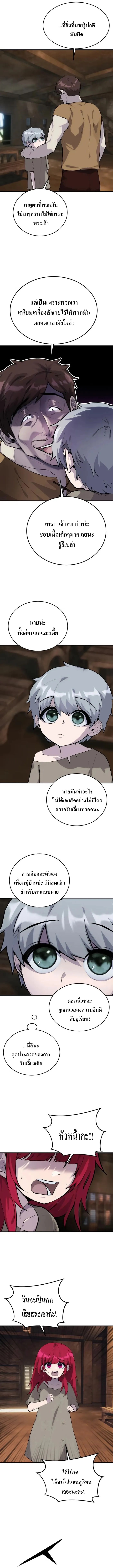 I was more overpowered than the hero, so I hid my power! ตอนที่ 2 13