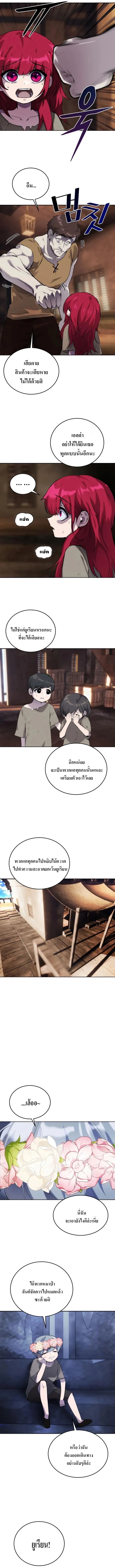 I was more overpowered than the hero, so I hid my power! ตอนที่ 2 14