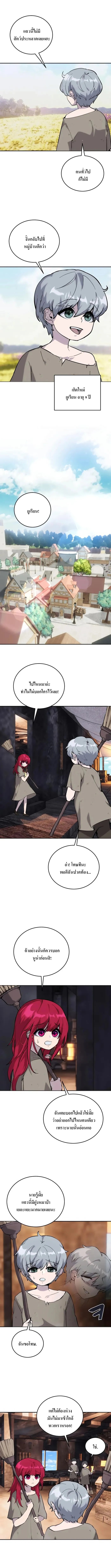 I was more overpowered than the hero, so I hid my power! ตอนที่ 2 2