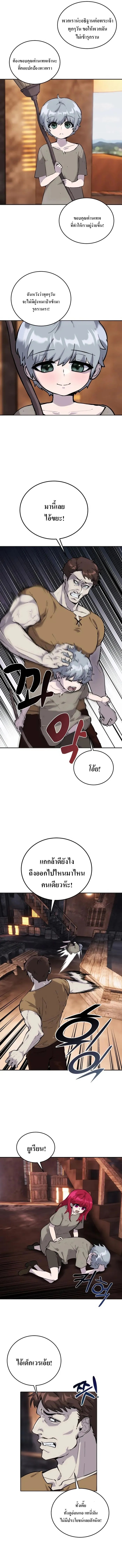 I was more overpowered than the hero, so I hid my power! ตอนที่ 2 3