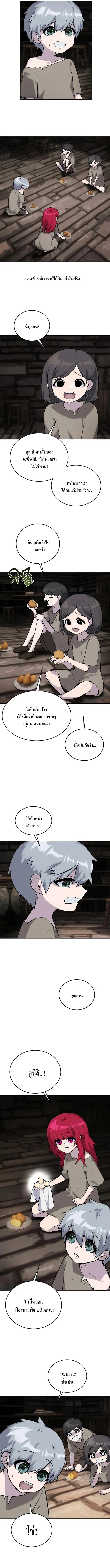 I was more overpowered than the hero, so I hid my power! ตอนที่ 2 6