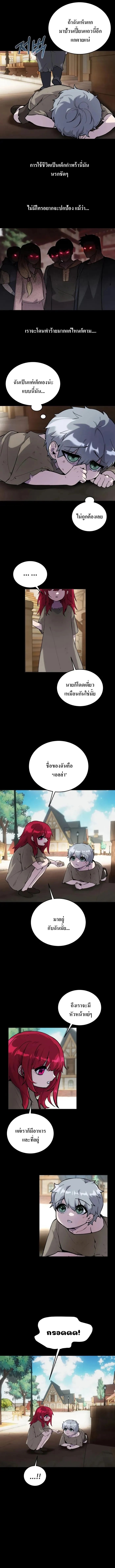 I was more overpowered than the hero, so I hid my power! ตอนที่ 2 9