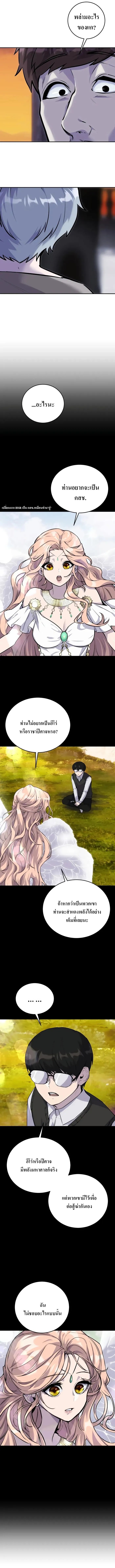 I was more overpowered than the hero, so I hid my power! ตอนที่ 3 11