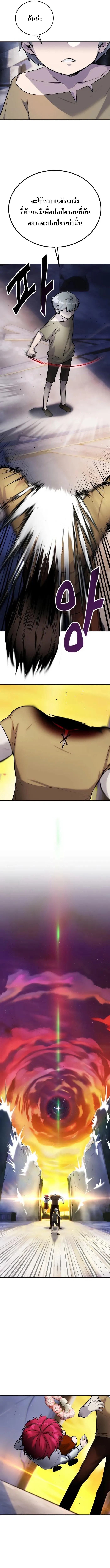 I was more overpowered than the hero, so I hid my power! ตอนที่ 3 12
