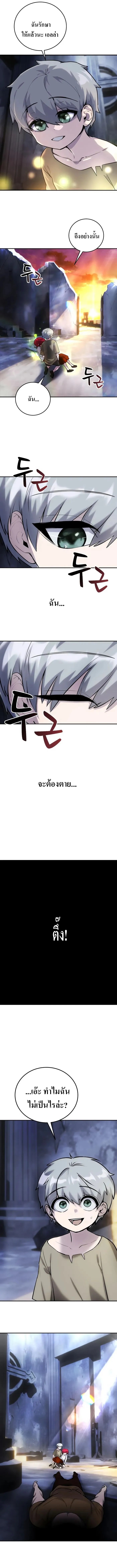 I was more overpowered than the hero, so I hid my power! ตอนที่ 3 14