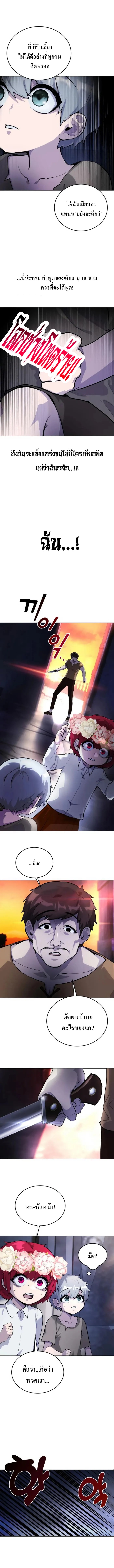 I was more overpowered than the hero, so I hid my power! ตอนที่ 3 6