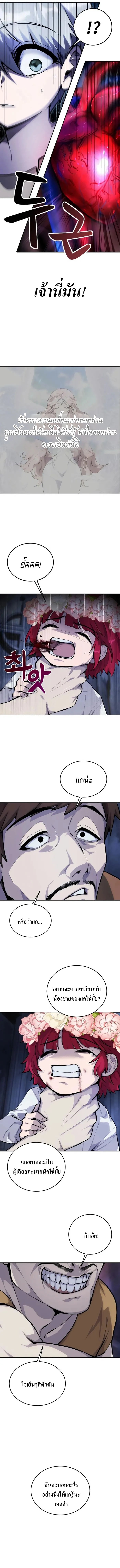 I was more overpowered than the hero, so I hid my power! ตอนที่ 3 8