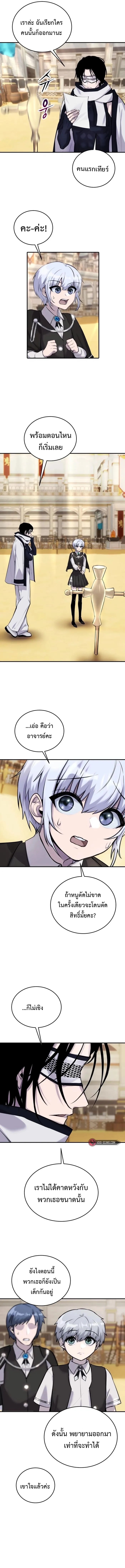 I was more overpowered than the hero, so I hid my power! ตอนที่ 4 10