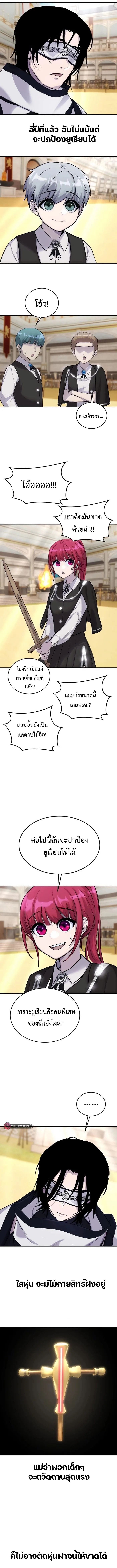 I was more overpowered than the hero, so I hid my power! ตอนที่ 4 13