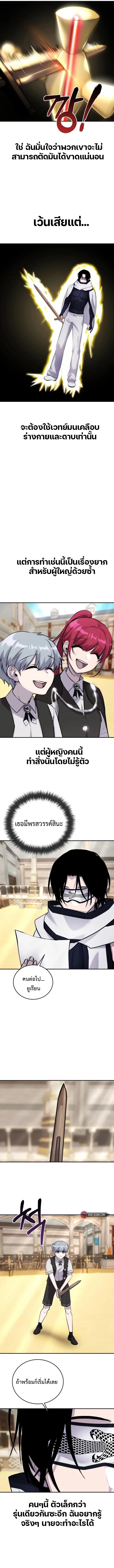 I was more overpowered than the hero, so I hid my power! ตอนที่ 4 14