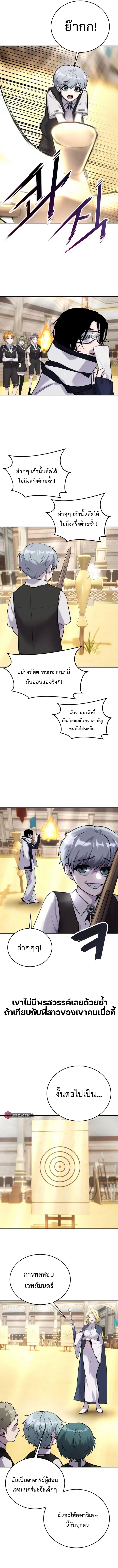I was more overpowered than the hero, so I hid my power! ตอนที่ 4 15