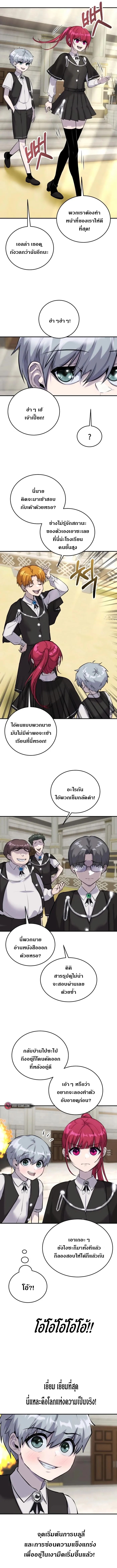 I was more overpowered than the hero, so I hid my power! ตอนที่ 4 7