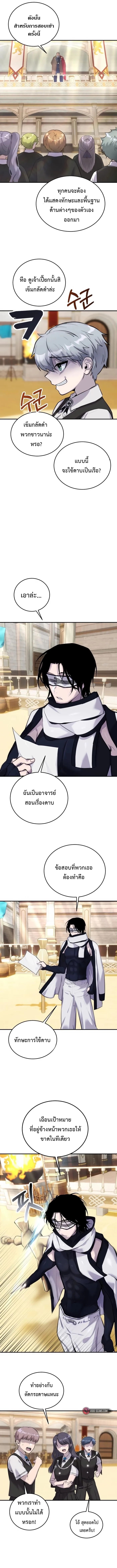 I was more overpowered than the hero, so I hid my power! ตอนที่ 4 9