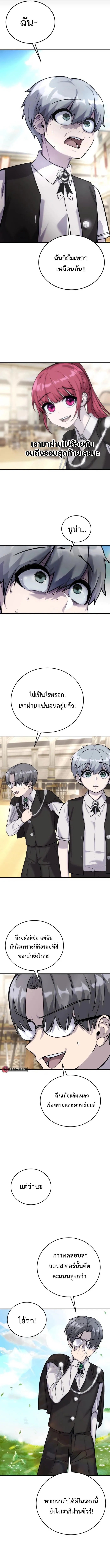 I was more overpowered than the hero, so I hid my power! ตอนที่ 5 10