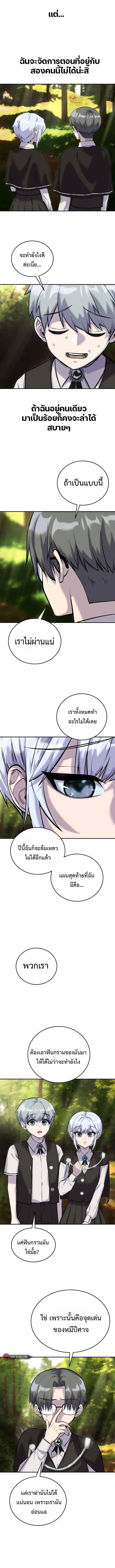 I was more overpowered than the hero, so I hid my power! ตอนที่ 5 12