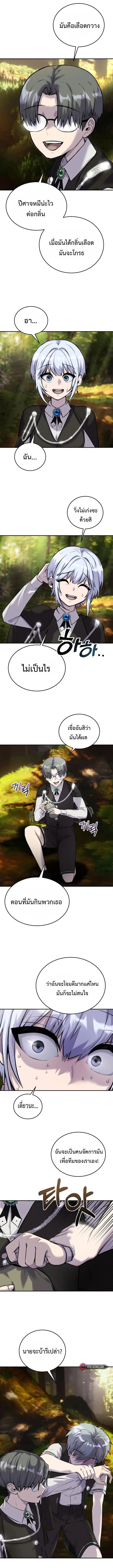 I was more overpowered than the hero, so I hid my power! ตอนที่ 5 14