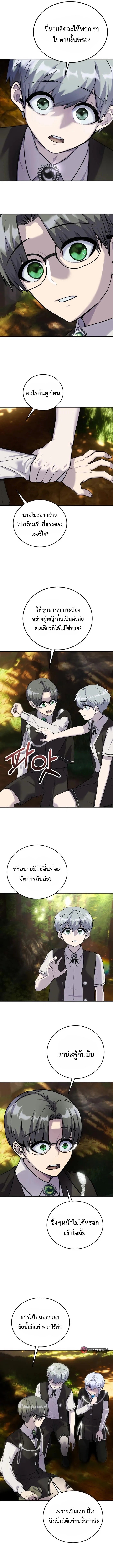 I was more overpowered than the hero, so I hid my power! ตอนที่ 5 15