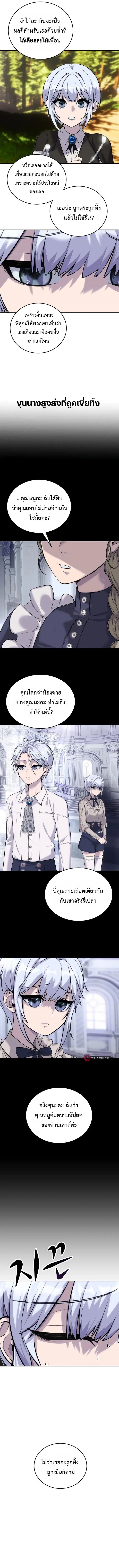 I was more overpowered than the hero, so I hid my power! ตอนที่ 5 16