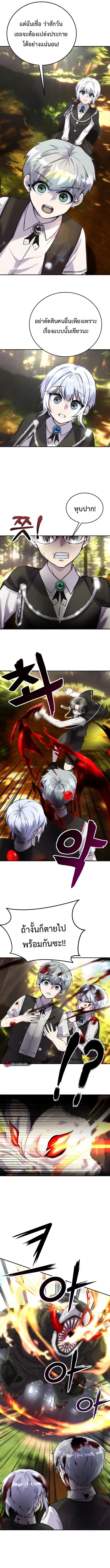 I was more overpowered than the hero, so I hid my power! ตอนที่ 5 17