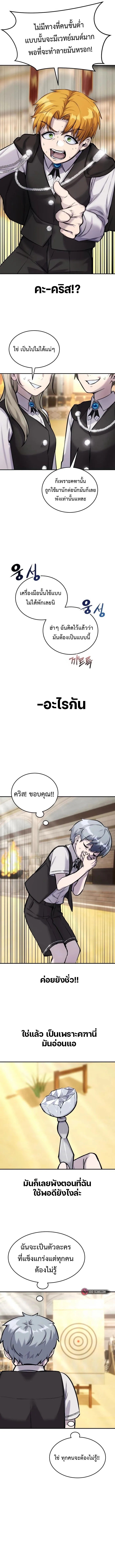 I was more overpowered than the hero, so I hid my power! ตอนที่ 5 3