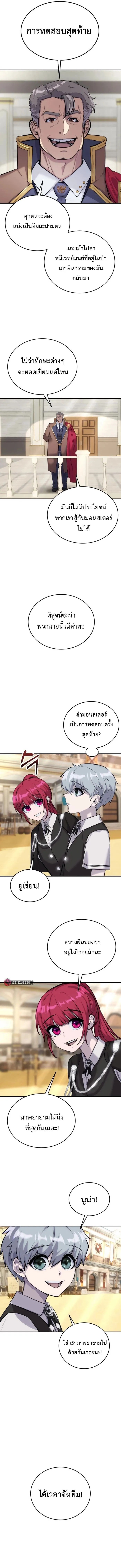 I was more overpowered than the hero, so I hid my power! ตอนที่ 5 4