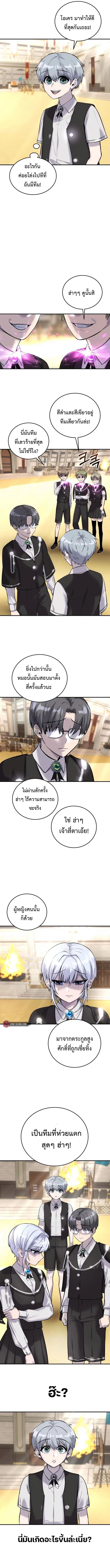 I was more overpowered than the hero, so I hid my power! ตอนที่ 5 7