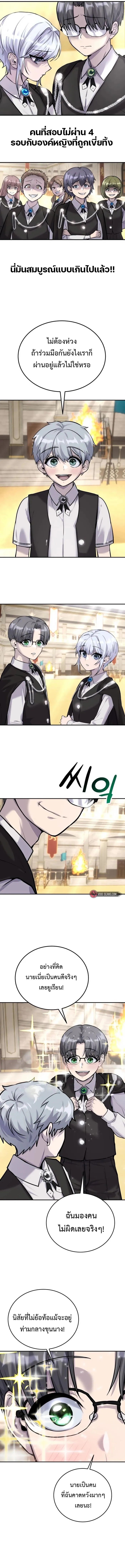 I was more overpowered than the hero, so I hid my power! ตอนที่ 5 8