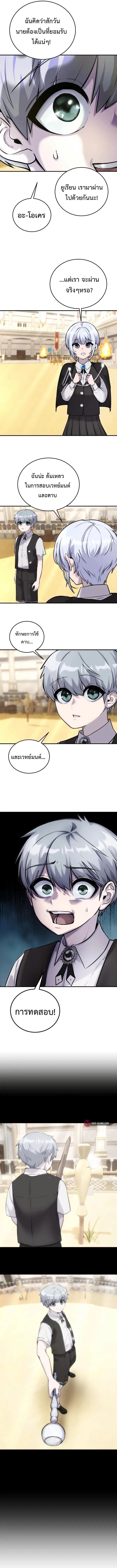 I was more overpowered than the hero, so I hid my power! ตอนที่ 5 9