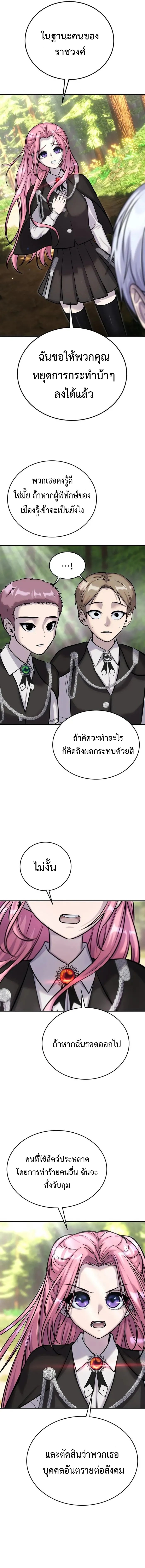 I was more overpowered than the hero, so I hid my power! ตอนที่ 6 10