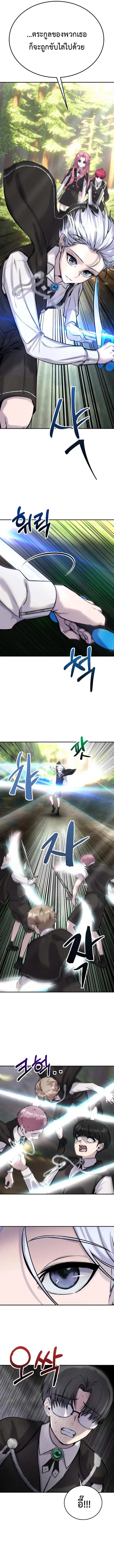 I was more overpowered than the hero, so I hid my power! ตอนที่ 6 11