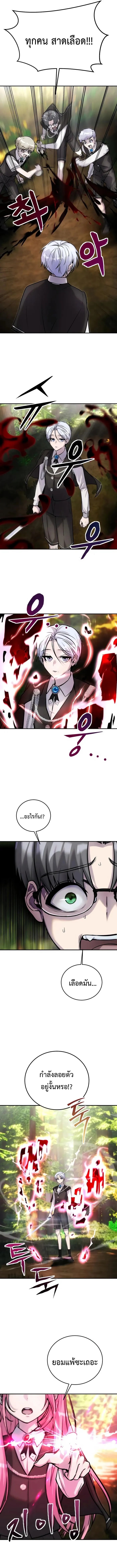 I was more overpowered than the hero, so I hid my power! ตอนที่ 6 12