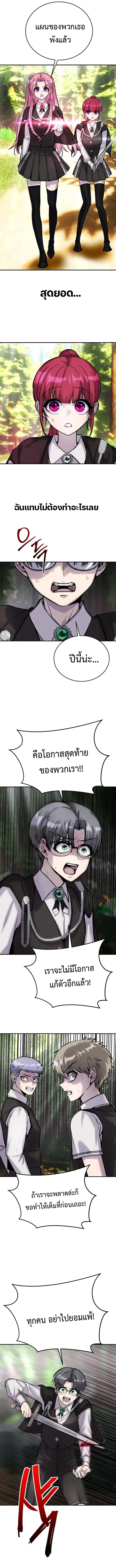 I was more overpowered than the hero, so I hid my power! ตอนที่ 6 13