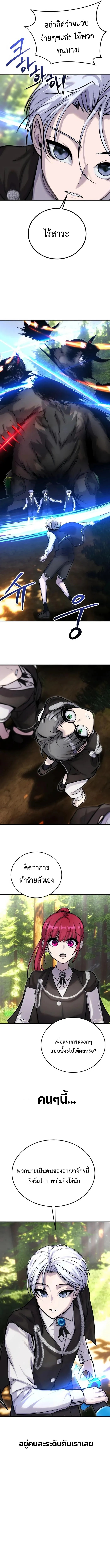 I was more overpowered than the hero, so I hid my power! ตอนที่ 6 15