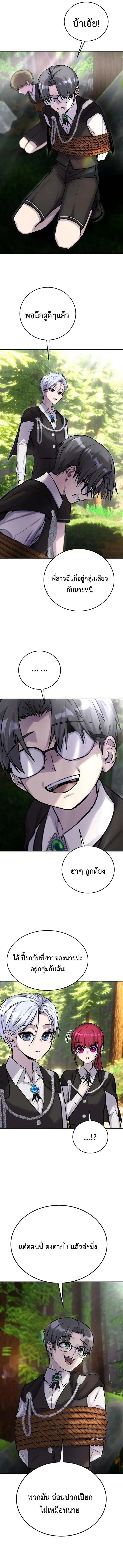 I was more overpowered than the hero, so I hid my power! ตอนที่ 6 16